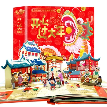 Fericit Anul Nou Chinezesc Fericit Anul Nou Chinezesc pentru Copii 3D Stereo Carte Carte Imagine Tradițională Chineză Festival carte de Povești