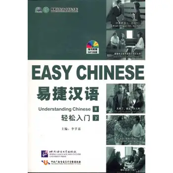 EasyJet Chineză · Ușor de Intrare: paperback versiune. Volumul II