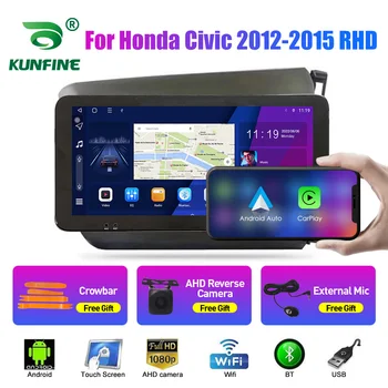 10.33 Inch Radio Auto Pentru Honda Civic 2012-15 RHD 2Din Android Octa Core Stereo Auto DVD de Navigație GPS Player QLED Ecran Carplay