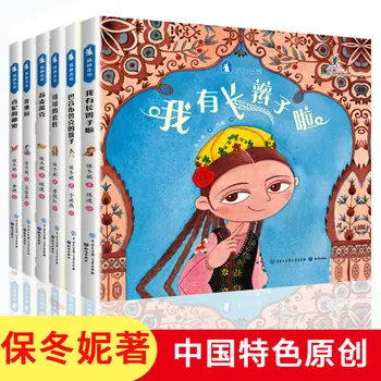 Hardcover carte cu poze Silk Road Serie de Flori Bayinbrook de Copii de Grădiniță Carte cu poze 4-12 Ani Rose Garden Noi