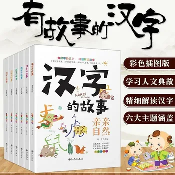 Povestea de Caractere Chinezești Toate cele 6 Volume de Culoare Ilustrare a Ediție Elevii de Școală Primară' Extracurriculare Cărți de Lectură