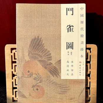 Dinastiei Song Meticulos Pictura Carte Bine Peisaj Chineză Plante Flori De Pasăre, Pește, Insecte Copierea Meticulos Albumul De Pictură